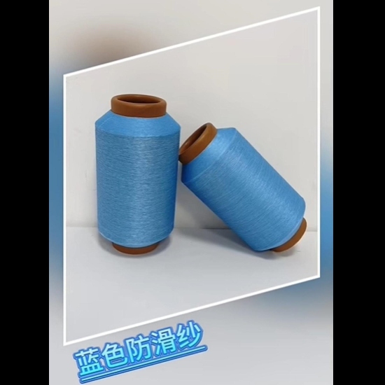 Dope dyed anti-slip yarn