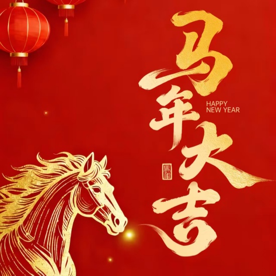 Chinese New Year Holiday Notice